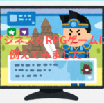 ビジネスをRPGゲームに例えると?